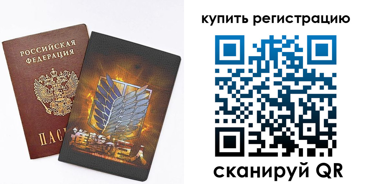 прописка штамп в Муравленко