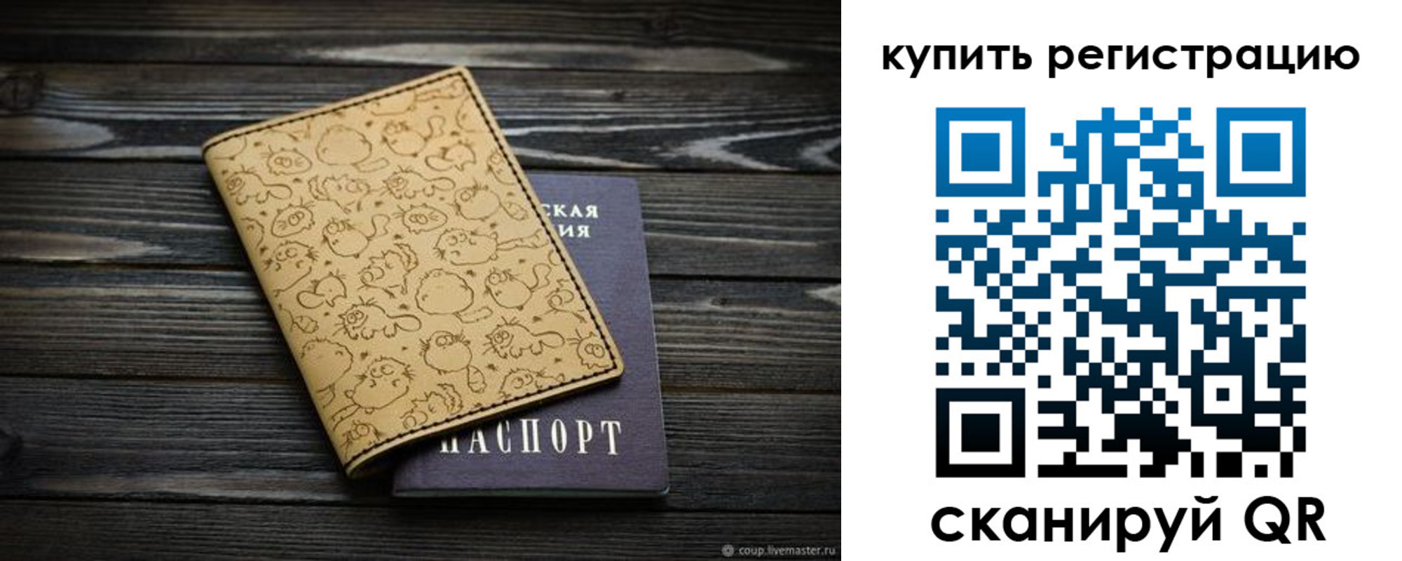 прописка в квартире в Муравленко