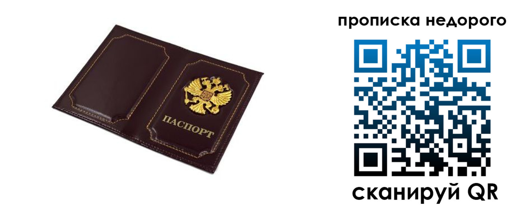 пропишу в квартире в Муравленко