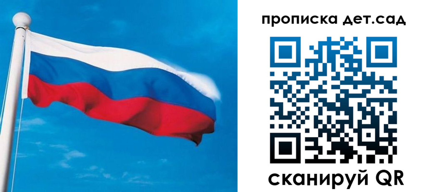 временная регистрация для школы в Муравленко